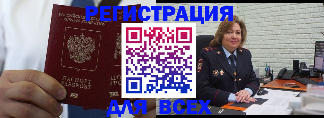 прописка законно в Шали