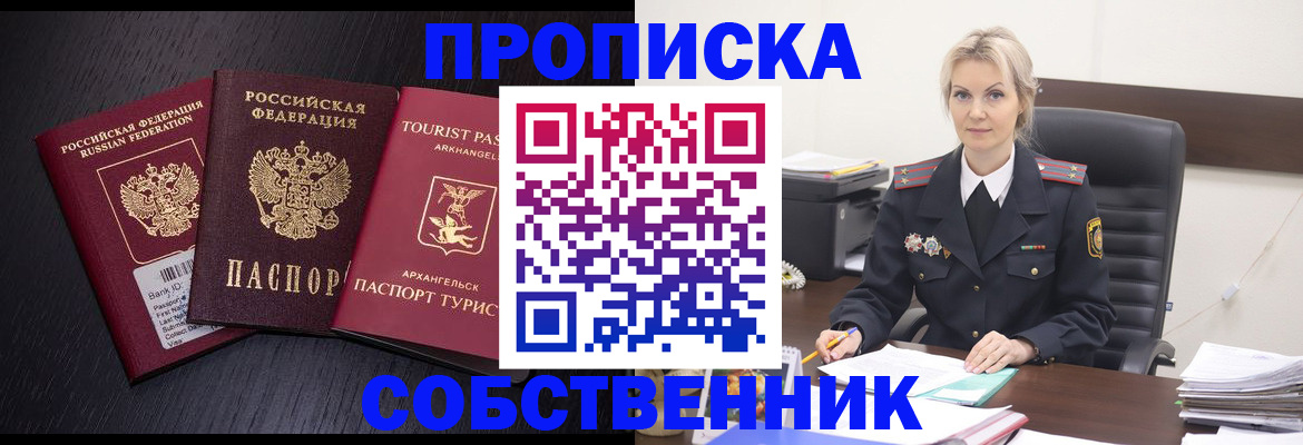 регистрация для дет. сада в Шали